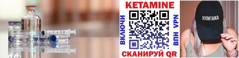 КЕТАМИН ketamine  Тулун 